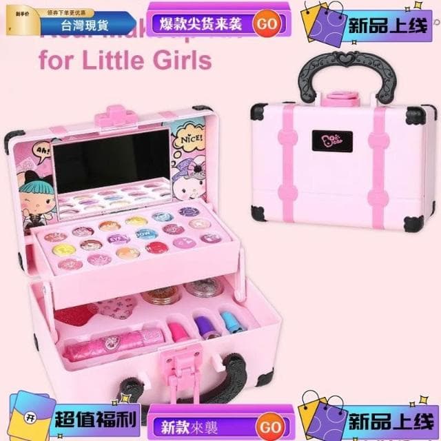 台灣 女孩化妝套件兒童化妝套裝真正的化妝品遊戲套裝帶旅行化妝盒可水洗派對遊戲化妝玩具小女孩聖誕生日禮物  13  新