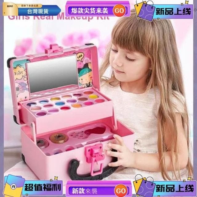 台灣 女孩化妝套件兒童化妝套裝真正的化妝品遊戲套裝帶旅行化妝盒可水洗派對遊戲化妝玩具小女孩聖誕生日禮物  13  新