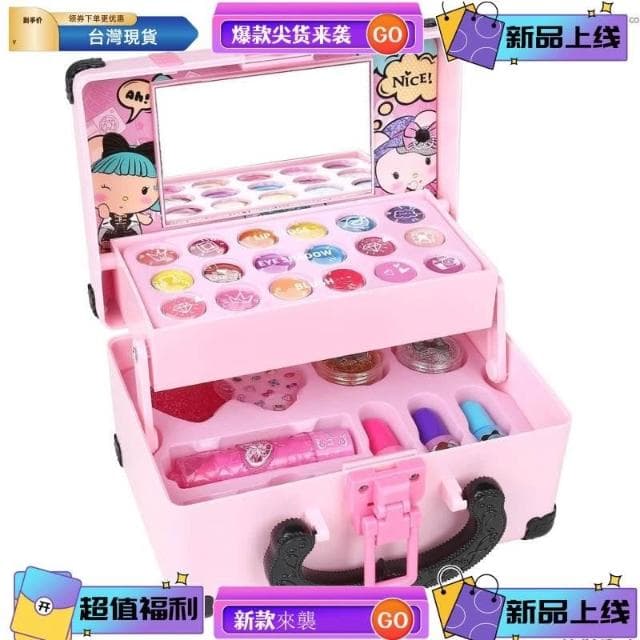 台灣 女孩化妝套件兒童化妝套裝真正的化妝品遊戲套裝帶旅行化妝盒可水洗派對遊戲化妝玩具小女孩聖誕生日禮物  13  新
