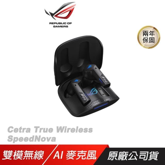 【ASUS 華碩】ROG Cetra True Wireless SpeedNova 無線耳機(雙模連線 主動降噪 AI麥克風 無線技術)