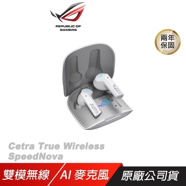 【ASUS 華碩】ROG Cetra True Wireless SpeedNova 無線耳機(雙模連線 主動降噪 AI麥克風 無線技術)