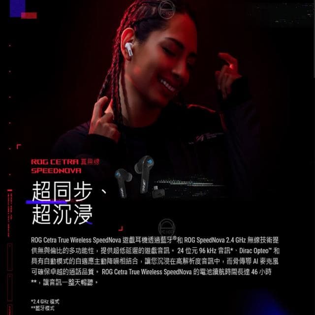 【ASUS 華碩】ROG Cetra True Wireless SpeedNova 無線耳機(雙模連線 主動降噪 AI麥克風 無線技術)