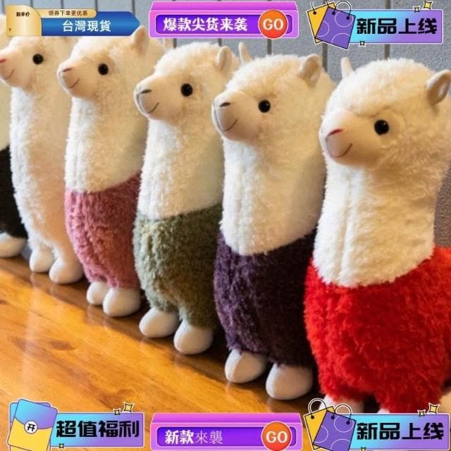 桃園熱賣 網紅羊駝毛絨玩具 可愛布娃娃玩偶 兒童女孩禮物小綿羊超萌ins