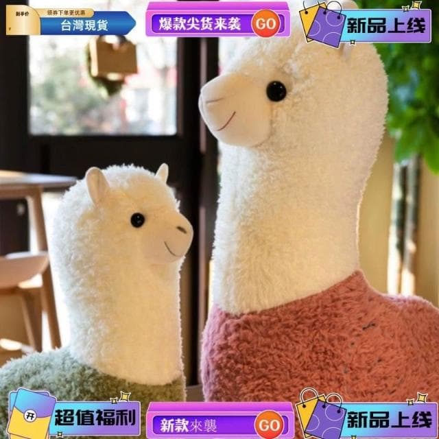 桃園熱賣 網紅羊駝毛絨玩具 可愛布娃娃玩偶 兒童女孩禮物小綿羊超萌ins