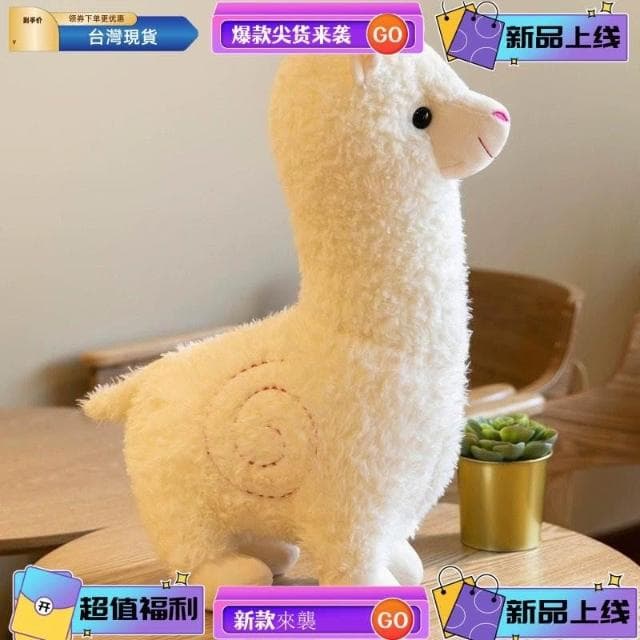 桃園熱賣 網紅羊駝毛絨玩具 可愛布娃娃玩偶 兒童女孩禮物小綿羊超萌ins