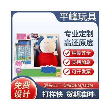 桃園  佩奇喬治可愛毛絨玩具公仔粉紅小豬佩琪玩偶兒童節日禮物