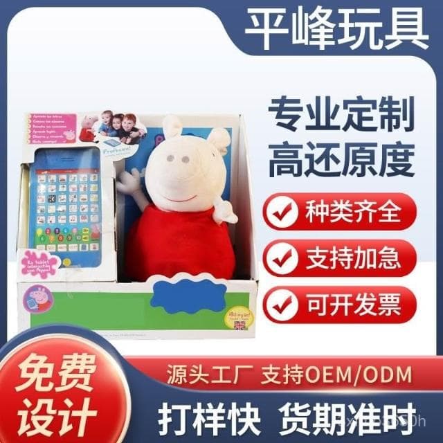 桃園  佩奇喬治可愛毛絨玩具公仔粉紅小豬佩琪玩偶兒童節日禮物