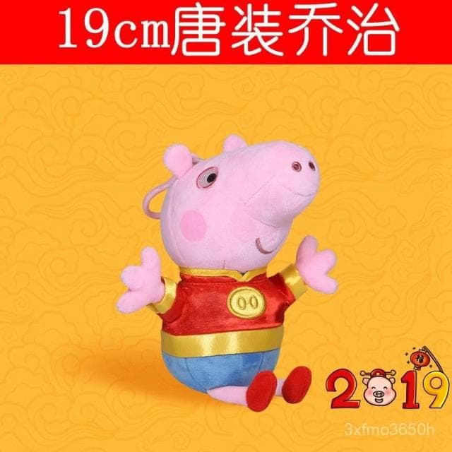 桃園  卡通豬年新年唐裝佩奇小豬公仔可愛粉紅豬小妹毛絨玩具兒童節禮物
