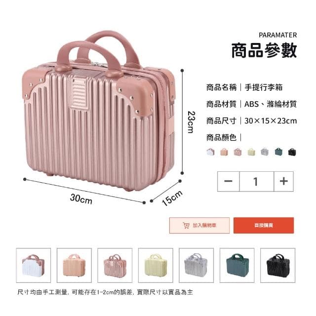 【ELEANOR 艾尼若】14吋手提行李箱(小型旅行箱)