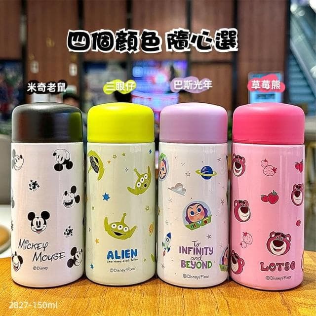 【Disney 迪士尼】口袋迷你保溫瓶 150ML ( 正版授權 304不鏽鋼保溫罐 保溫杯 運動水壺 兒童水壺 大容量水瓶 隨身水壺 隨身杯 水壺 水杯 茶杯 鋼杯 不鏽鋼 保冰杯 送禮 生日禮物 交換禮物 聖誕禮物)