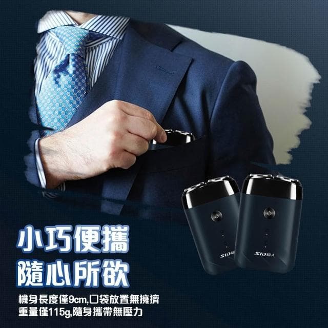 8W高速浮動雙環剃鬍 電動刮鬍刀 刮鬍刀 電動刮鬍機 8W大功率 便攜刮鬍刀 充電刮鬍刀 刮鬍刀電動
