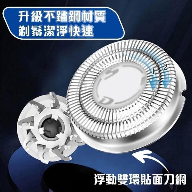 8W高速浮動雙環剃鬍 電動刮鬍刀 刮鬍刀 電動刮鬍機 8W大功率 便攜刮鬍刀 充電刮鬍刀 刮鬍刀電動