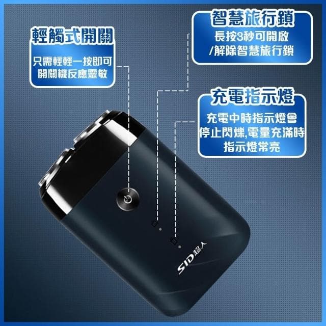 8W高速浮動雙環剃鬍 電動刮鬍刀 刮鬍刀 電動刮鬍機 8W大功率 便攜刮鬍刀 充電刮鬍刀 刮鬍刀電動