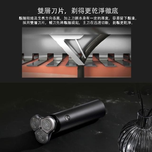 小米 米家電動刮鬍刀S500