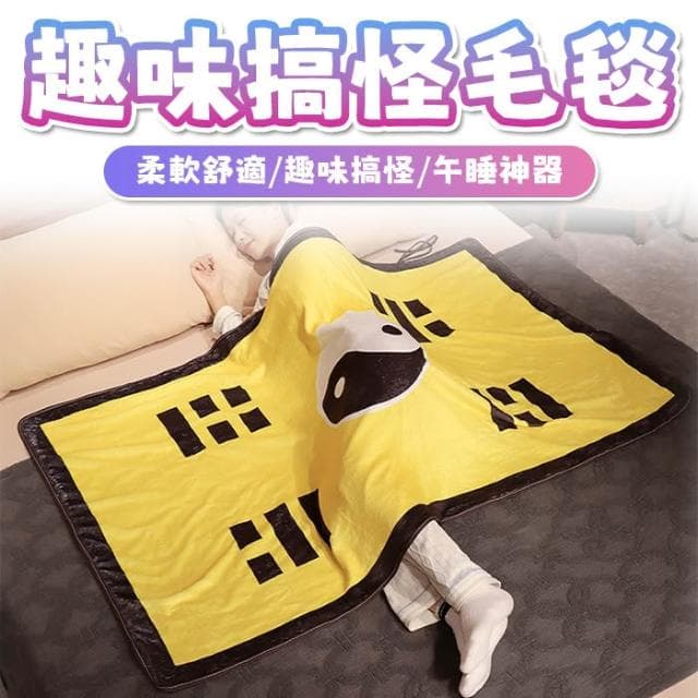 趣味搞怪毛毯 卷卷毯 午睡毯 惡搞袈裟披肩 沙發毯 搞怪斗篷 趣味披風 交換禮物 整蠱禮物 法蘭絨毛毯 毯子