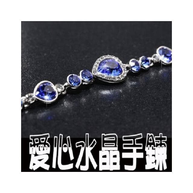 沂軒精品 愛心 水晶手鍊 奧地利水晶 手環 生日禮物 情人節  聖誕節 交換禮物 母親節