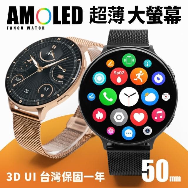 【FANGU 梵固】FanGu 梵固⌚GPX1高規格 智慧手錶 AMOLED⭐官方旗艦店⭐運動手錶男女生手錶對錶電子手錶防水兒童通話智能手環