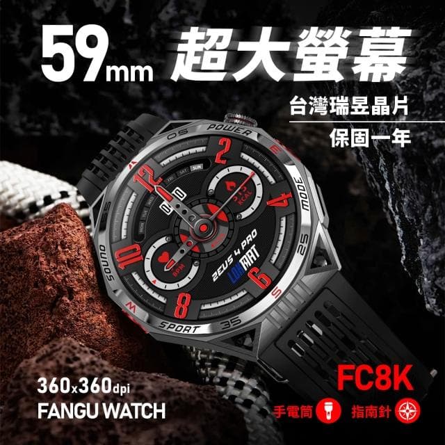 【FANGU 梵固】FanGu 梵固⌚FC8K 智慧手錶⭐官方旗艦店