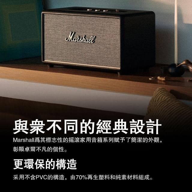 【Marshall】Marshall Stanmore III 藍牙喇叭 藍牙音響 歐版原廠公司貨 18個月保固 全新未拆封 馬歇爾