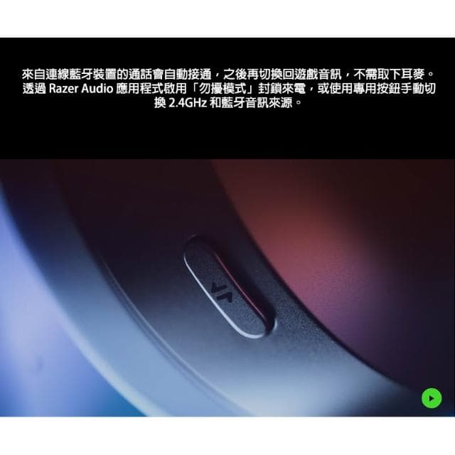 【Razer 雷蛇】Razer 雷蛇 梭魚Barracuda無線耳機 隨時隨地暢所欲玩/藍牙之間快速切換/鈦金屬 50MM 驅動單體