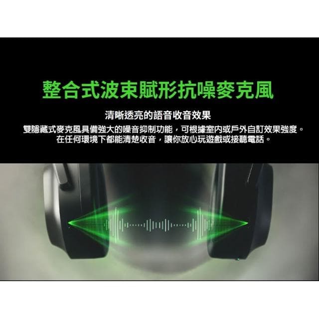 【Razer 雷蛇】Razer 雷蛇 梭魚Barracuda無線耳機 隨時隨地暢所欲玩/藍牙之間快速切換/鈦金屬 50MM 驅動單體