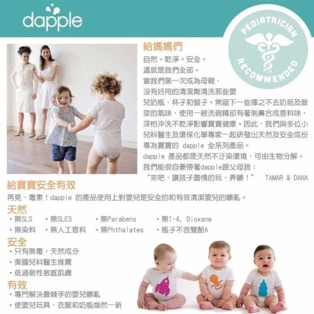 美國Dapple 衣物去污噴霧-無香精500ML