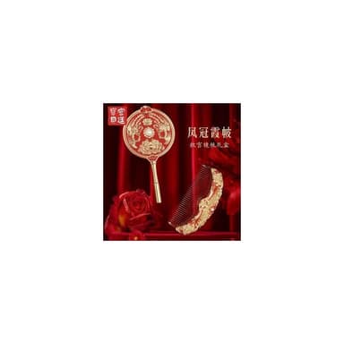 高清玻璃鏡面 故宮文創鳳冠霞帔梳子鏡子套裝精緻禮盒新婚訂婚結婚禮物送新人