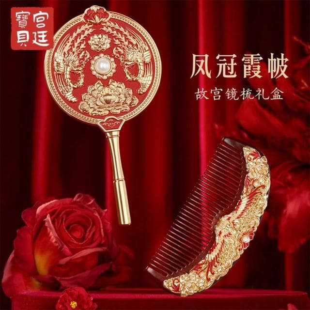 高清玻璃鏡面 故宮文創鳳冠霞帔梳子鏡子套裝精緻禮盒新婚訂婚結婚禮物送新人