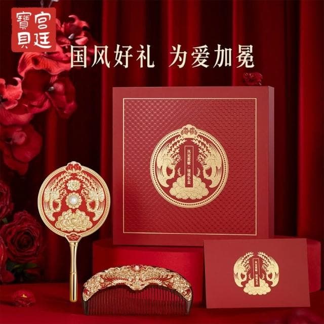 高清玻璃鏡面 故宮文創鳳冠霞帔梳子鏡子套裝精緻禮盒新婚訂婚結婚禮物送新人