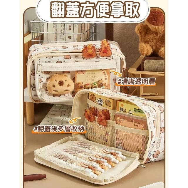 【D+ 滴家】卡皮巴拉筆袋 水豚鉛筆盒 9層翻蓋大容量  水豚鉛筆盒 鉛筆盒 大容量筆袋 桌面收納 文具收納 鉛筆盒 文具盒 翻蓋筆袋 生日禮物 交換禮物 畢業禮物