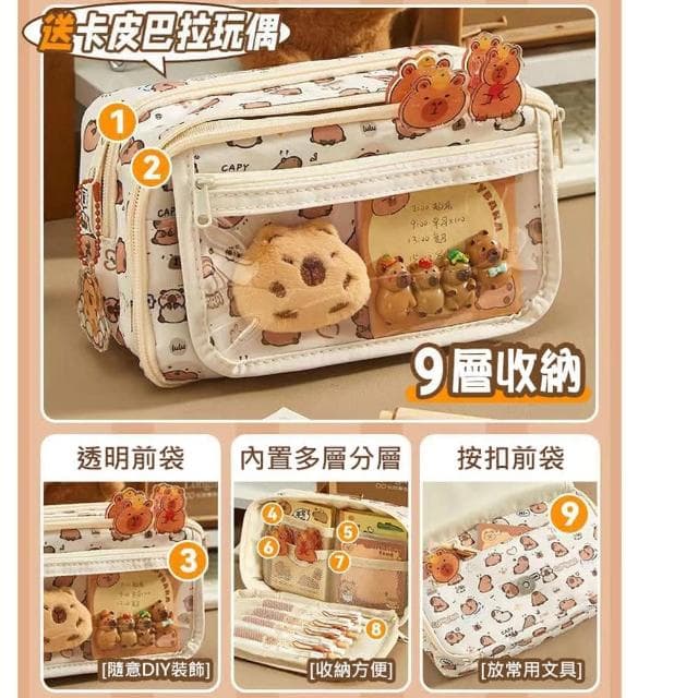 【D+ 滴家】卡皮巴拉筆袋 水豚鉛筆盒 9層翻蓋大容量  水豚鉛筆盒 鉛筆盒 大容量筆袋 桌面收納 文具收納 鉛筆盒 文具盒 翻蓋筆袋 生日禮物 交換禮物 畢業禮物