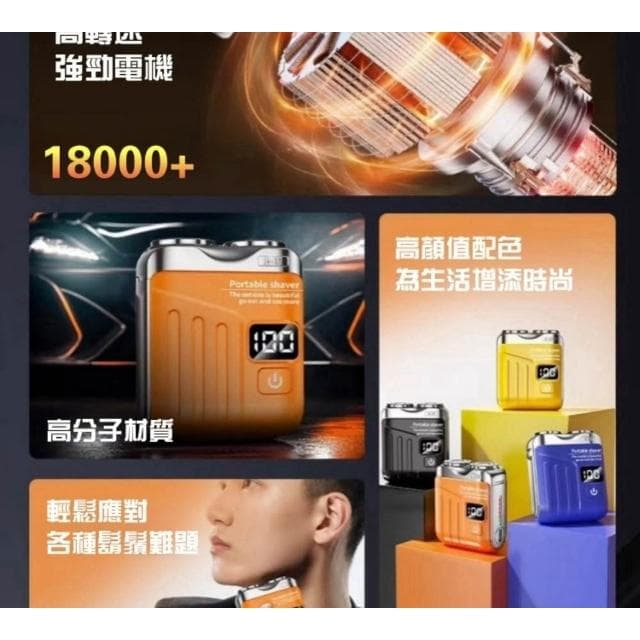 新品來襲🔥3代磁吸數顯 刮鬍刀 電動刮鬍刀 剃鬚刀 磁吸剃鬚刀 刮鬍機 電動剃鬚刀 刮鬍刀 剃鬚刀 便携鬍鬚刀 刮鬍刀