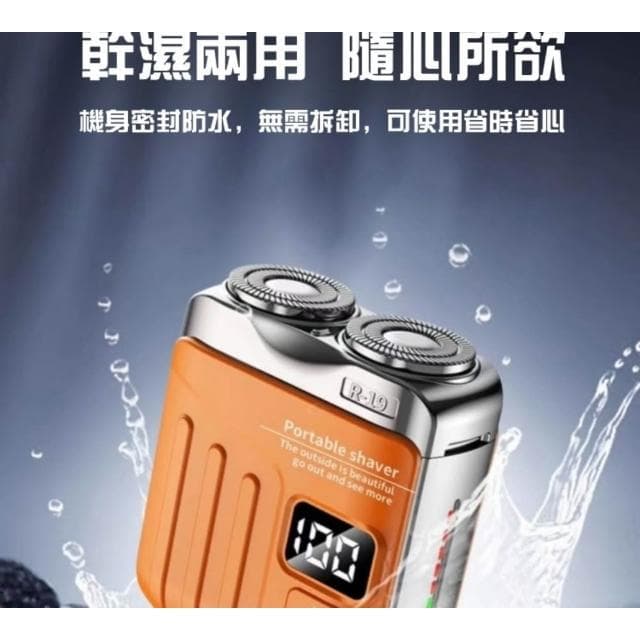 新品來襲🔥3代磁吸數顯 刮鬍刀 電動刮鬍刀 剃鬚刀 磁吸剃鬚刀 刮鬍機 電動剃鬚刀 刮鬍刀 剃鬚刀 便携鬍鬚刀 刮鬍刀
