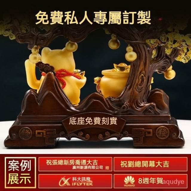 🔥天然水晶 招財貓 搖手 黃水晶 發財樹 聚寶盆 玄關擺飾 開光 發財樹 搖錢樹 招財擺飾 開幕送禮 入昔禮物