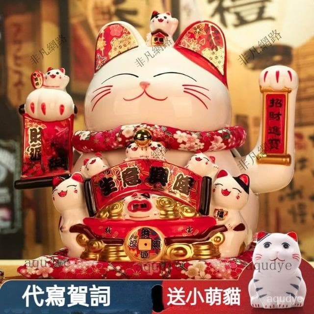 招財貓 陶瓷 自動招手 大號 招財貓擺飾 存錢筒 居傢裝飾 日式風招財貓 入厝禮物 交換禮物 開幕送禮