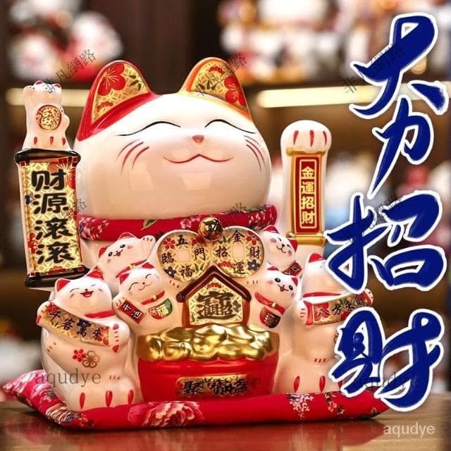 招財貓 陶瓷 自動招手 大號 招財貓擺飾 存錢筒 居傢裝飾 日式風招財貓 入厝禮物 交換禮物 開幕送禮