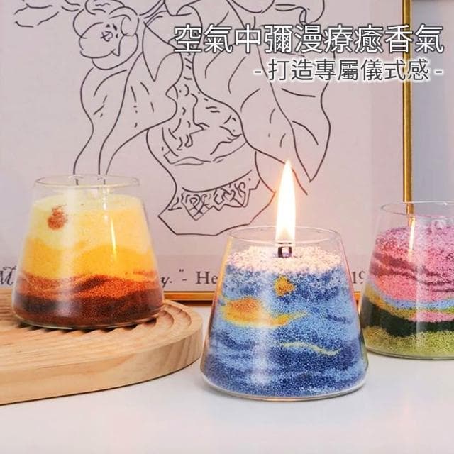 ( 生活嚴選 ) 沙蠟 材料包 蠟燭 香氛蠟燭 沙蠟 DIY沙畫蠟燭 冰花蠟 能量砂蠟 植粹精油 香氛療育 公司團健首選 親子DIY