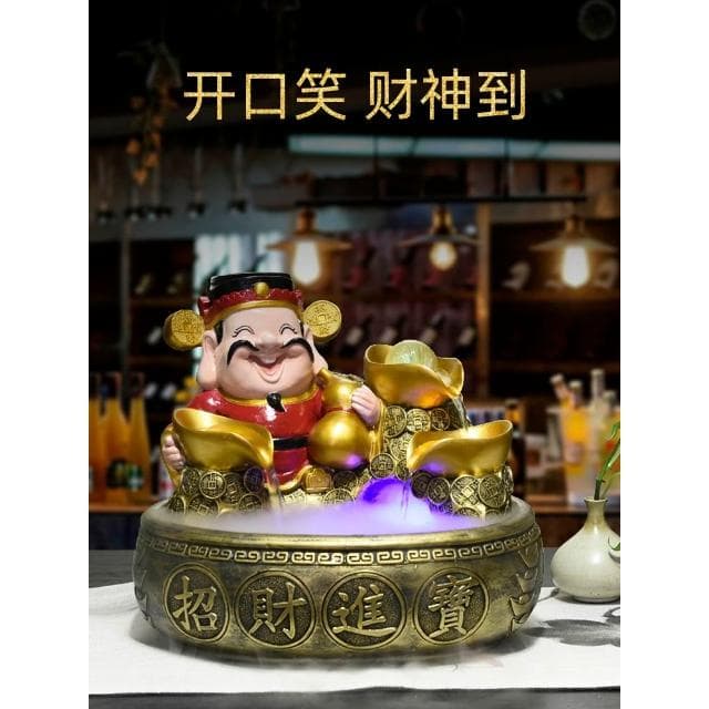 財神爺招財進寶迴圈水擺件店鋪轉運球流水生財噴泉送開業禮品禮物