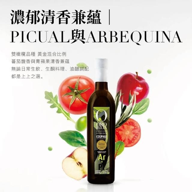 【Oro Bailen 皇嘉】皇嘉臻致禮盒 特級冷壓初榨橄欖油 500ml + 黑松露醬 Pate 8%+ 鹽之花 (任選) 伴手禮 年節送禮 企業採購 商務禮品 婚禮小物 入厝禮