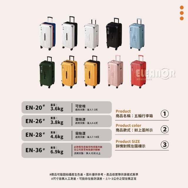 【ELEANOR 艾尼若】台灣出貨 RI-20 CH-20 行李箱 登機箱 行李箱 旅行箱 拉桿 四輪 旅遊 出國 防撞耐用