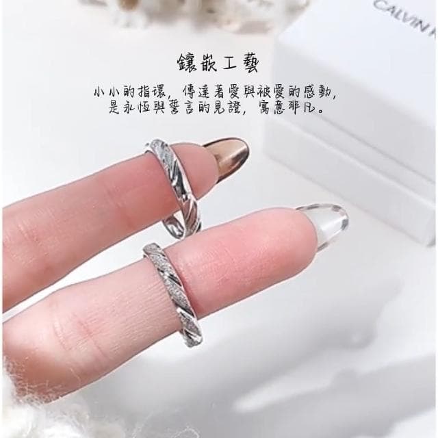 【Lydia】現貨 925純銀可調式韓版時尚情定三生簡約創意磨砂設計情侶對戒-聖誕節送禮、情人節禮物、生日禮物#0817361