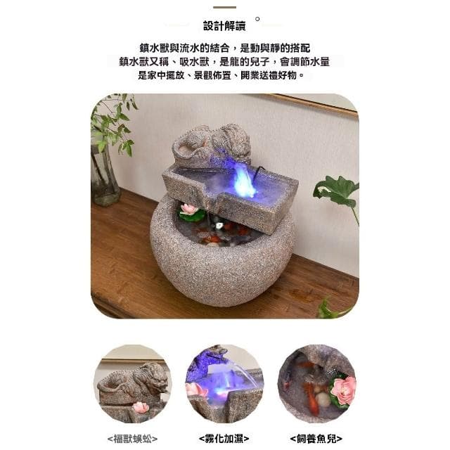 擺件 貔貅招財 流水擺件 流水造景魚缸 招財擺飾 流水盆 落地景觀 流水噴泉 風水招財流水組 風水擺件 開幕送禮 入厝禮物