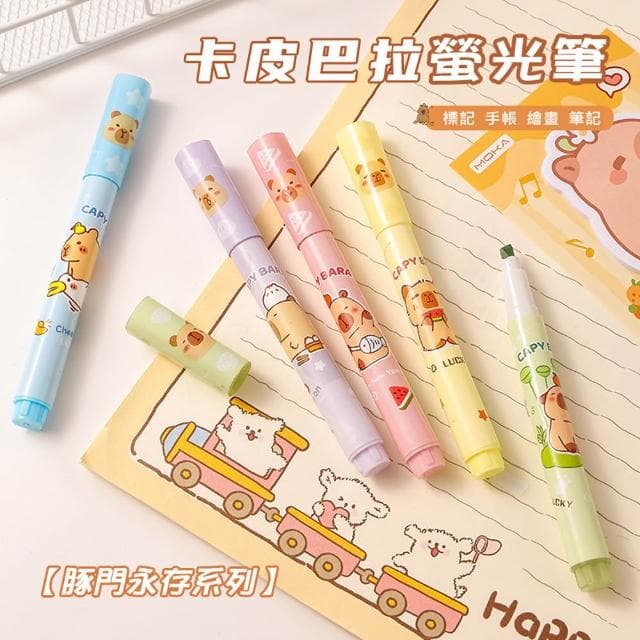 【D+ 滴家】卡皮巴拉螢光筆 水豚君彩筆 斜頭記號筆(6支裝) 水豚君螢光筆 彩筆 彩色筆 彩繪筆 記號筆 馬克筆 畢業禮物