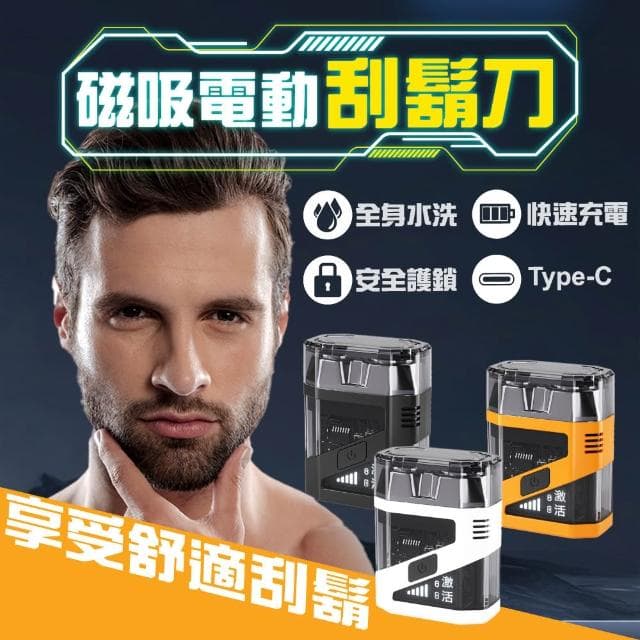 【包姿婆】迷你雙頭電動刮鬍刀