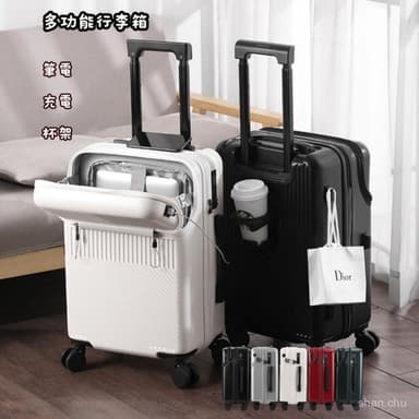 前開扣 筆電行李箱 登機箱 20吋 22吋 24吋 26吋行李 多功能行李箱 杯架USB行李箱 拉桿箱 大容量