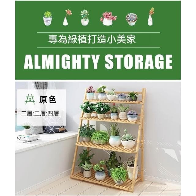 免運✨多層折疊花架 花架 花盆 陽臺花架 實木花架 楠竹實木花架 落地花架 盆栽架 多肉植物架 花盆架 園藝植作