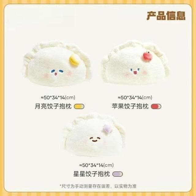 玩偶 TheGreenPartt可愛餃子 絨毛公仔 毛絨玩具生日禮物 毛絨公仔