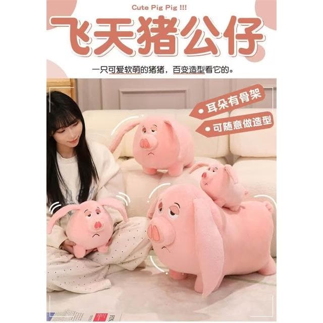玩偶 飛天豬玩偶 可愛超萌毛絨玩具 太乙真人坐騎公仔兒童生日禮物
