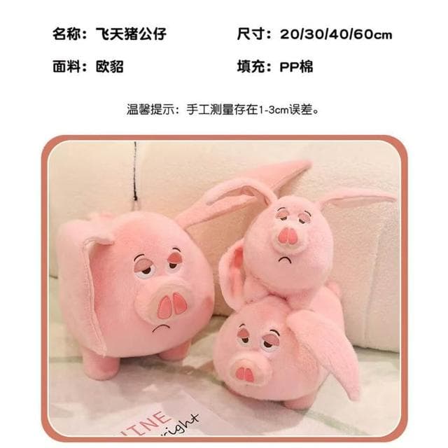 玩偶 飛天豬玩偶 可愛超萌毛絨玩具 太乙真人坐騎公仔兒童生日禮物