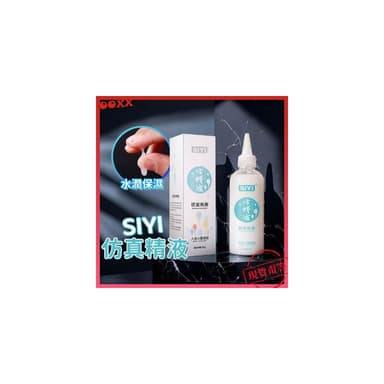 𝙊𝙊𝙓𝙓 仿真精液潤滑液 💗明天到貨 水溶性 情趣用品 AV 女優 射精 同志 自慰神器 交換禮物 精液 潤滑液 情趣